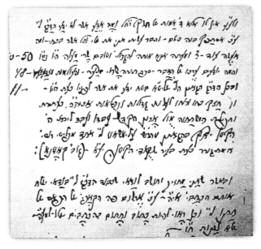 Copy of letter from Rav Yitzchok Elyashiv, son of the “Leshem” and uncle of Rav Yosef Shalom Elyashiv. In it, he requests Rav Kook’s assistance in enabling his family to escape to Eretz Yisrael. In the left-hand margin one can see the ages of the family members, including eleven-year-old Yosef Shalom. 