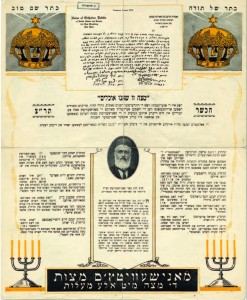 Certificate testifying that Manischewitz matzahs are kosher for Passover, New York City, 1930. From the Archives/Library of the YIVO Institute for Jewish Research