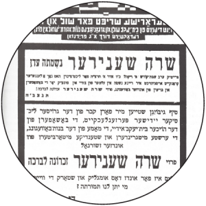 Announcement of Sarah Schenirer’s death in the Bais Yaakov Journal, 1935. Illustration from the 70th yahrtzeit gathering booklet, compiled and edited by Bais Yaakov D’Gur High School