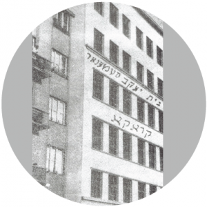An artist’s rendering of the Bais Yaakov Seminary building in Krakow. Illustration from the 70th yahrtzeit gathering booklet, compiled and edited by Bais Yaakov D’Gur High School