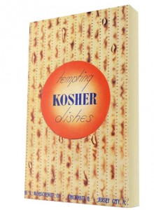 A Pesach cookbook published by Manischewitz in 1926, which, at the time, only produced matzah products. Like the Rokeach Cook Book and What Shall I Serve, Tempting Kosher Dishes was printed with one half English, one half Yiddish, to appeal to the new immigrant population (Cincinnati).